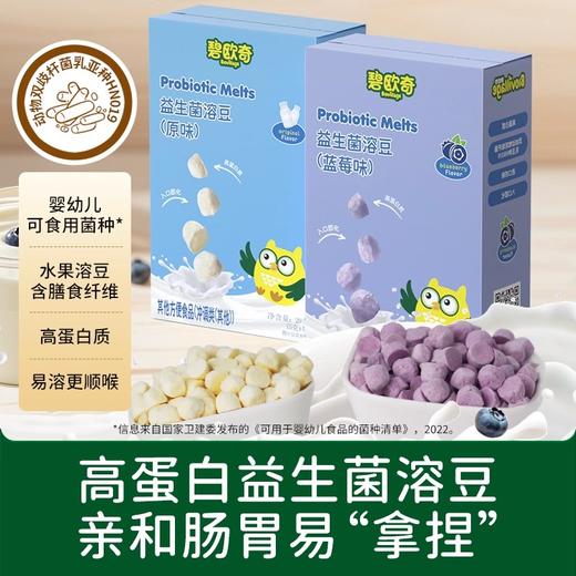 碧欧奇溶豆类合集 商品图1