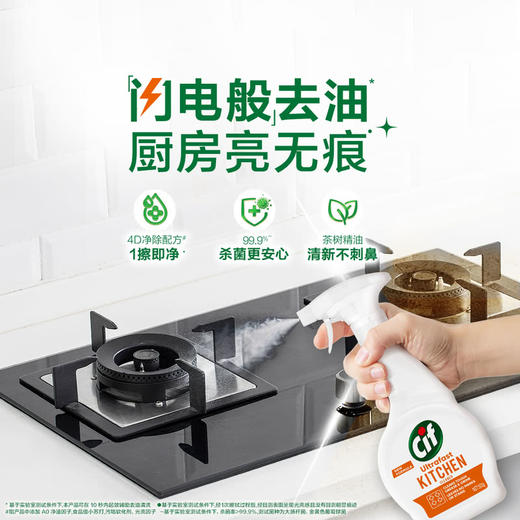 聚便利 X 山姆 Cif晶杰 厨房速效油污净 500g*1瓶 商品图1