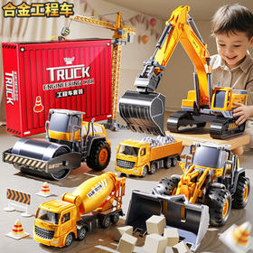 鑫思特（XST）儿童合金挖掘机玩具男孩工程车套装搅拌推土吊车2-3岁4生日节礼物