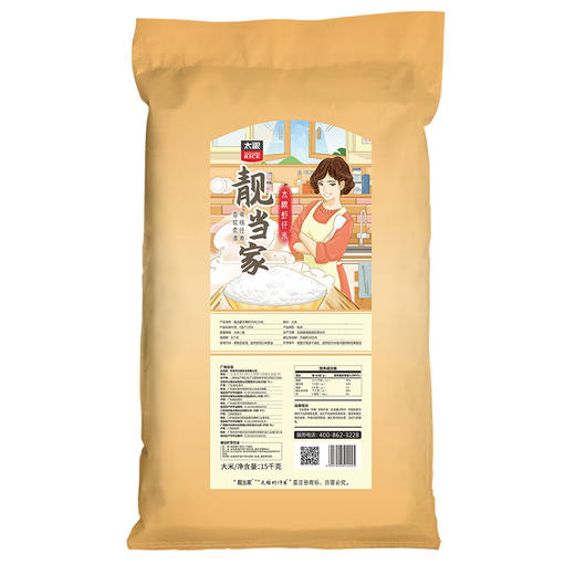 靓当家太粮虾仔米15kg 商品图1