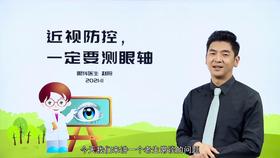 儿童近视防控为什么必须测眼轴？