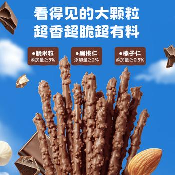 小鹿蓝蓝DHA坚果牛奶巧克力棒纯可可脂宝宝儿童零食饼干磨牙棒3盒126g 商品图4