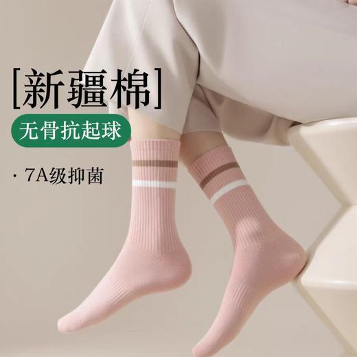 【超值5双装】美尘May C 百棉直角高橡筋袜 男袜/女袜 柔软透气 潮流百搭 商品图4