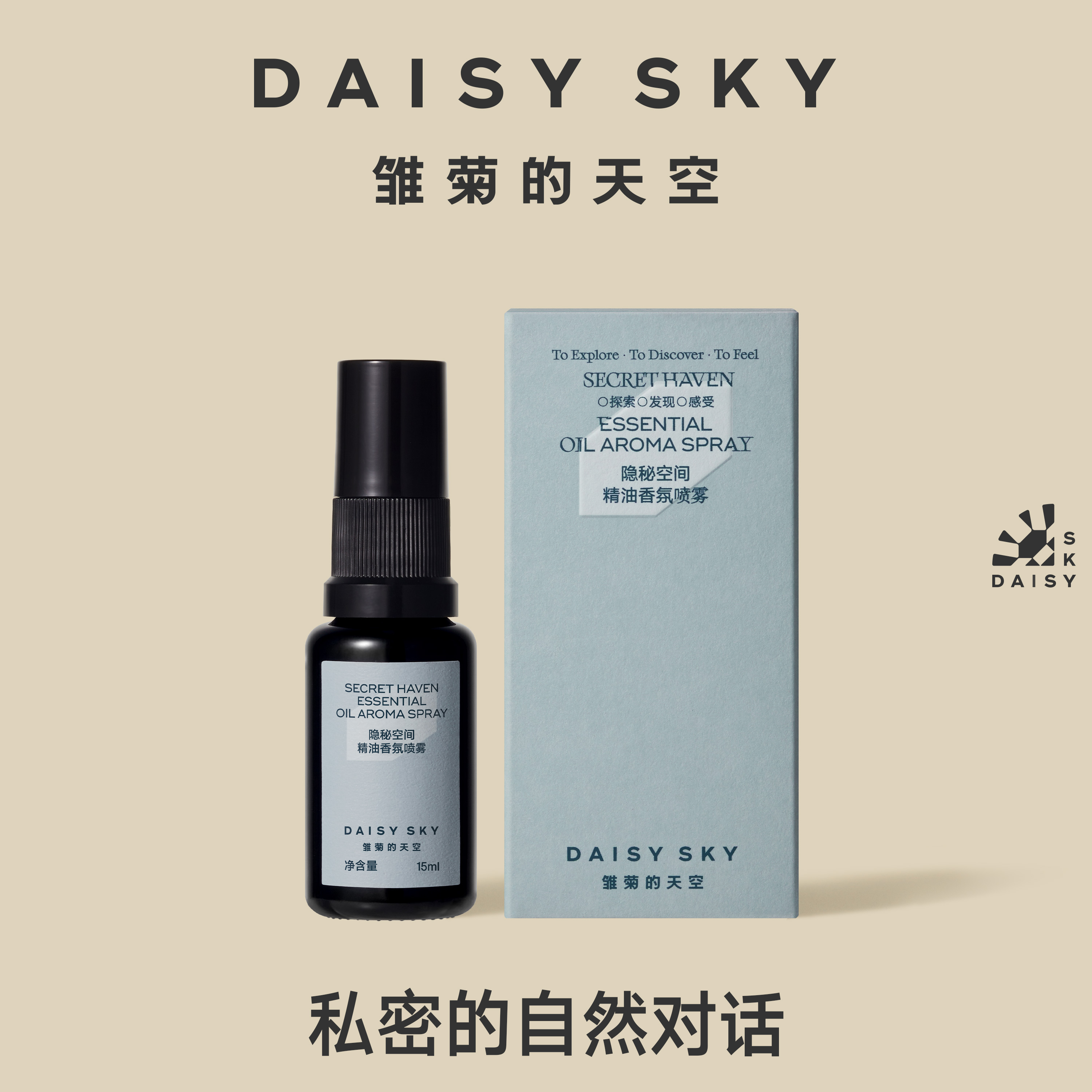 明星周边丨隐秘空间精油香氛喷雾15ml