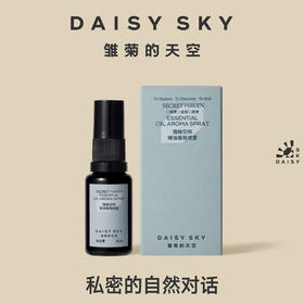 明星周边丨隐秘空间精油香氛喷雾15ml