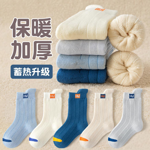 超值五双装【毛圈内里！蓄热保暖】软糯好舒服，冬季加厚毛圈袜中大童加绒毛巾袜男女童秋冬保暖棉袜。rc 商品图11