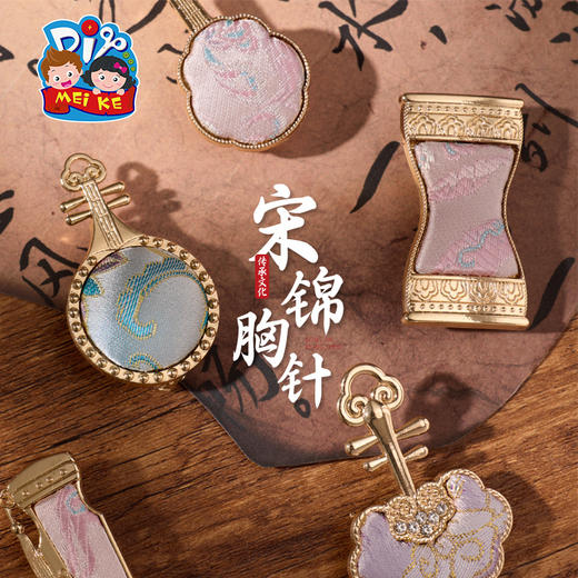 重阳节非遗宋锦古琴胸针手工diy装饰首饰品儿童材料暖场团建活动 商品图4