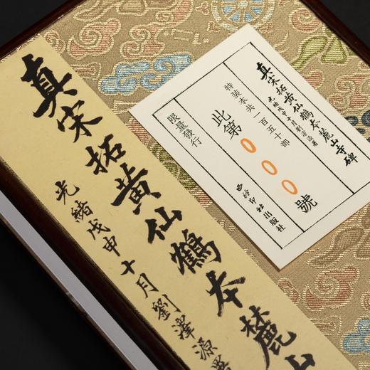 《善本碑帖精华：麓山寺碑》，24开，册页装，江吟主编，西泠印社出版社2025年10月一版一印，两种规格，价格见后。 商品图4