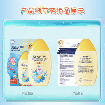 曼秀雷敦新碧儿童防晒乳液100ml SPF50+户外高倍保湿面霜防晒黑军训护肤 商品图7