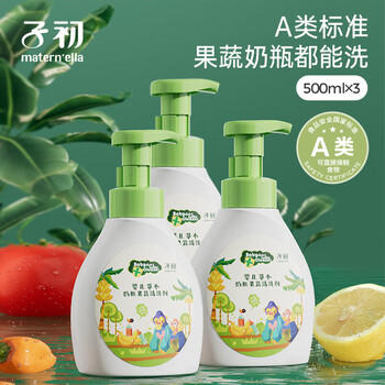 子初奶瓶果蔬清洗剂 草本植萃果蔬清洗液餐具奶瓶奶嘴清洗液500g*3瓶 商品图4