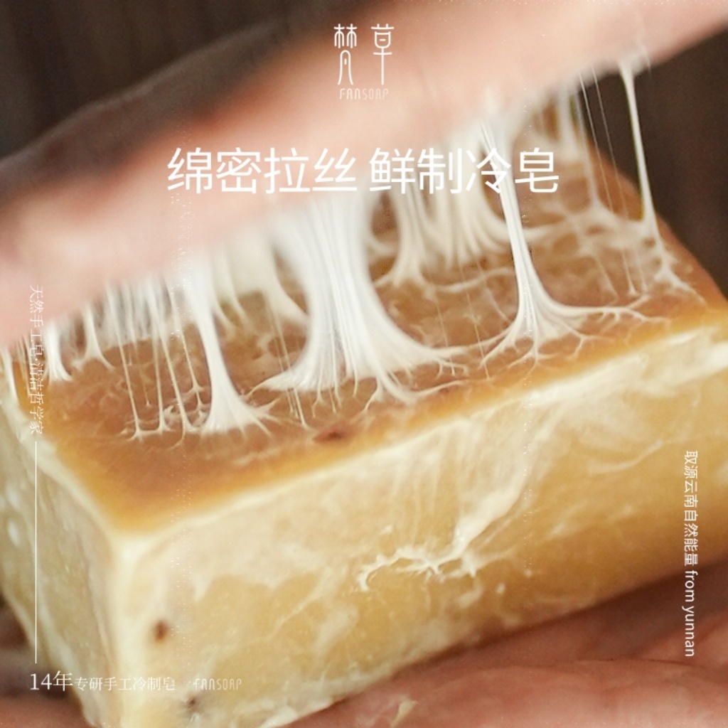 【蜂蜜皂】洁面系列