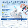 巨奇（JUQI）鞋子除臭剂360ml*3瓶银离子消毒杀菌脚臭喷雾球鞋防臭去异味 /家庭清洁/纸品 /家庭环境清洁 /其它清洁用品 商品缩略图5