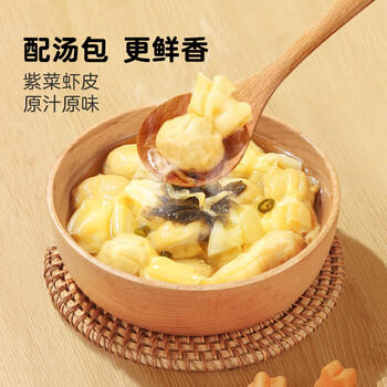 宝宝馋了小馄饨猪肉三鲜137g云吞速食儿童早餐半成品快手享婴幼儿辅食食谱 商品图2