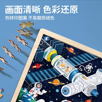TOI儿童故事拼图玩具幼儿早教木质拼图拼板男女孩礼物 48片太空探索 商品图3