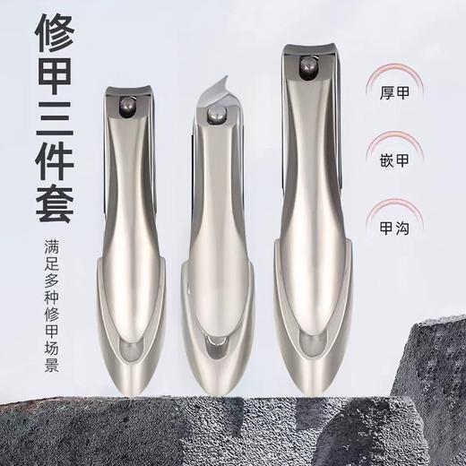 【浅幼 德系精工螳螂修甲套装】一套三只，不锈钢材质，刀锋如镜，削甲如泥 ，升级版防飞溅指甲钳套装~ 商品图0