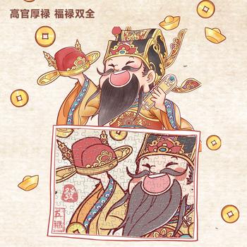 古部成人拼图1000片 福禄寿喜财成年玩具家居装饰拼图生日礼物礼品 商品图1