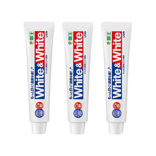 【3支双十一活动价】日本狮王美白牙膏150g/111483 去除久积暗沉美容你的牙齿网红大白管 商品图0