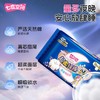 七度空间少女纯棉420mm16片超薄超长夜用卫生巾 商品缩略图1