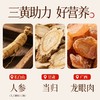 2袋装江中食疗人参当归元气粥250g/袋10包/袋 保质期至2026年7月 商品缩略图5