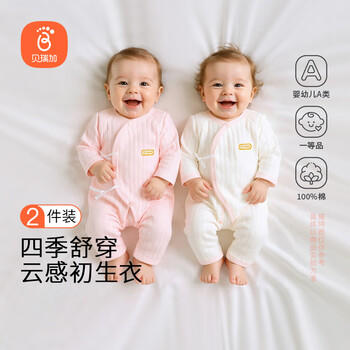 贝瑞加（Babyprints）婴儿连体衣2件装纯棉宝宝衣服新生儿柔软内衣透气爬服薄款 粉59 商品图8