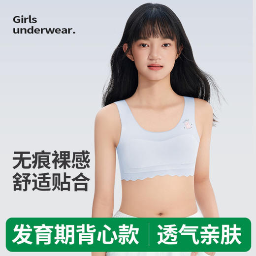 【草本初色】一阶少女背心3716（到手2件）基地直邮 商品图0