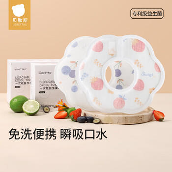 贝肽斯一次性口水巾婴儿宝宝围嘴新生儿防水免洗围兜垫巾纱布20片 蓝莓 商品图2