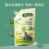 子初奶瓶果蔬清洗剂 草本植萃清洗液餐具奶嘴清洗液500g*1瓶+500g*3袋 商品缩略图0