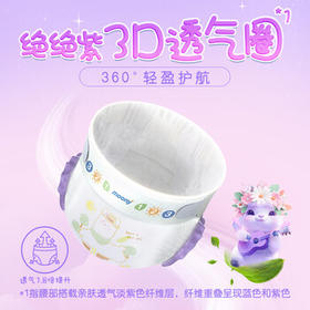 MOONY苏菲尤妮佳慕怡小羊驼超薄透气纸尿裤尿不湿NB码62片(1-5kg)