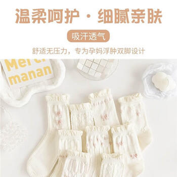 婧麒（JOYNCLEON）月子袜产后夏薄中长筒袜松口产妇袜子孕妇宽松长袜 3双 Jyw185202 商品图1