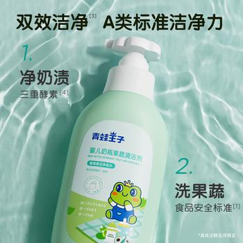 青蛙王子 婴儿奶瓶清洗剂 奶瓶奶嘴清洗液 婴儿奶瓶果蔬清洁剂 500ml 商品图2