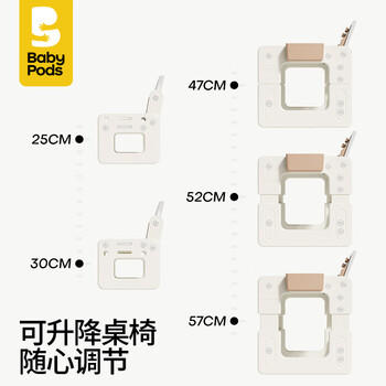 babypods儿童积木桌可升降书桌宝宝学习桌1-3-6岁绘画游戏桌学习桌椅套装 商品图1