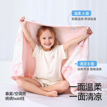 贝肽斯儿童夏凉被婴儿混合蚕丝凉感被宝宝空调被幼儿园盖毯蓝莓2.3X2.0m 商品图4