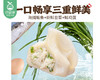 头厨鲅鱼水饺（480g/包 24个）生产日期: 10月 商品缩略图2