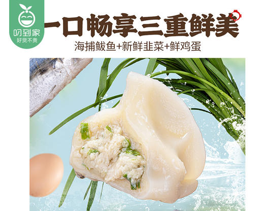 头厨鲅鱼水饺（480g/包 24个）生产日期: 10月 商品图2