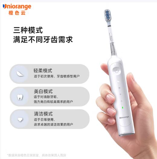橙色云电动牙刷T10 商品图2