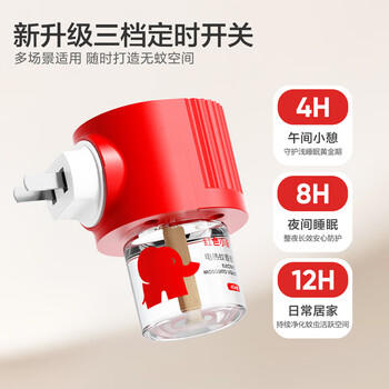 红色小象蚊香液电蚊香驱蚊液45ml*3瓶+1器定时无烟无香型 商品图3