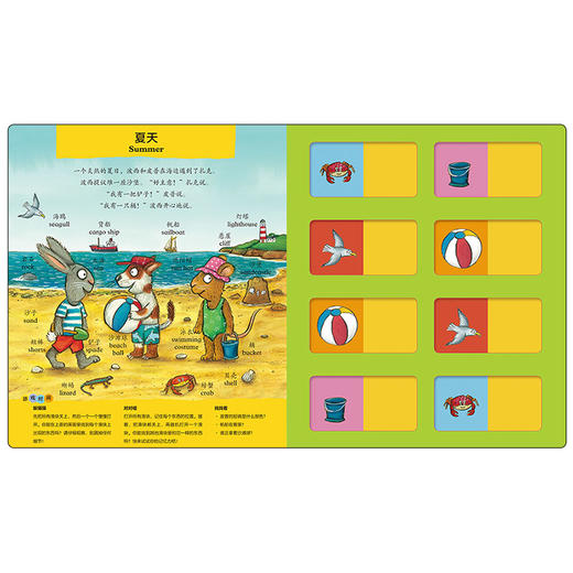 波西和皮普双语互动玩具书(小小聪明豆.套装共3册)(网店专供) 商品图8