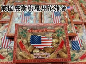 到手价365元/盒  699元/两盒 国内现货 美国威斯康星州原枝大号花旗参 一头大概7-10g左右，每盒约250g左右 美国代购，无中文标签，介意慎拍