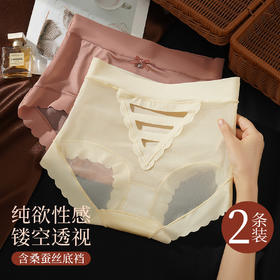 【2条装】高腰轻收腹含桑蚕丝底裆高奢性感网纱内裤女透气提臀188半透网纱内裤