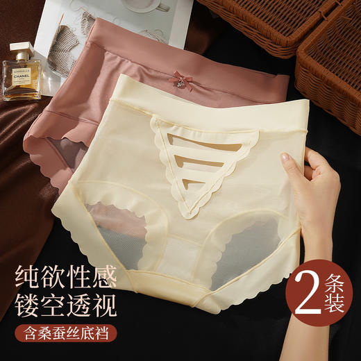 【2条装】高腰轻收腹含桑蚕丝底裆高奢性感网纱内裤女透气提臀188半透网纱内裤 商品图0