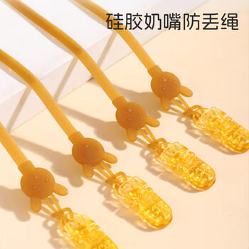 马博士防掉链婴儿牙胶防丢绳硅胶奶嘴链宝宝玩具链单个 商品图7