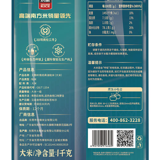 岭南经典油粘米1kg 商品图2