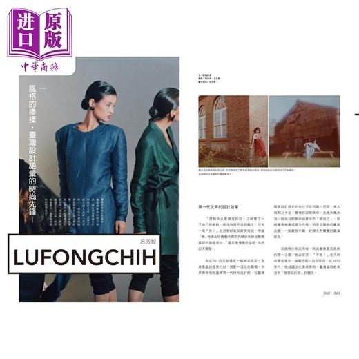 【中商原版】衣人事典 台湾服装设计展演 港台原版 La Vie编辑部 精装 商品图3
