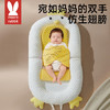 莫尔兔床中床婴儿新生哄睡觉神器宝宝防呛奶压安抚床落地醒防惊跳睡垫 商品缩略图3