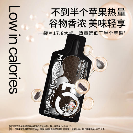 默小吉900mL（30袋）1.8L（60袋）量贩装五黑原浆饮；黑谷粮搭配黑果浆，自然果味，快乐养生更易坚持配料：桑葚+黑枸杞+黑加仑原浆、黑芝麻提取物，黑米提取物 商品图4