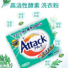 日本花王酵素洗衣粉850g 商品缩略图2