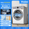 海尔（Haier）【云溪4.0】滚筒洗衣机全自动10KG直驱精华洗2.0超薄平嵌羊毛绿标认证一级能效 XQG100-BLE77EWU1 商品缩略图0