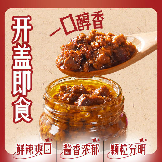 【福利❗️9.9抢2罐🔥下饭牛肉酱】鲜辣爽口，真材实料，口口有肉，一口醇香！抖音爆款辣椒酱拌面酱直播110g牛肉酱 商品图2