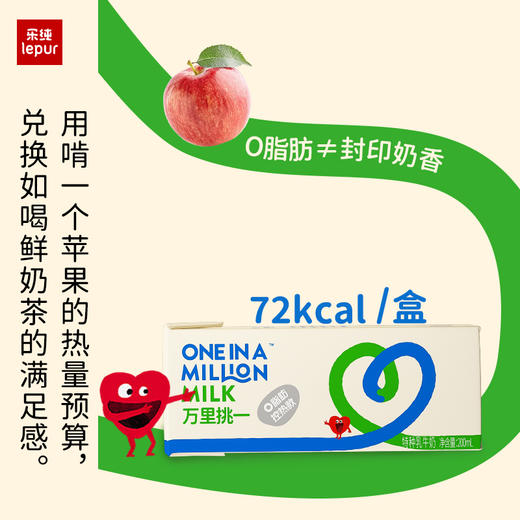 乐纯 热量减半脱脂水牛奶 200ml*12 商品图4