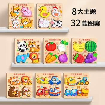 星星舟儿童立体拼图蒙氏早教0-3岁积木玩具男孩女孩生日礼物 动物世界 商品图2